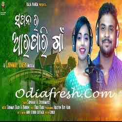 Sapanara Aarapari Gaon